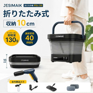 �y�S�t���i����z�y2026�ŐV���f���b���[�����y�ʁzJESIMAIK �������@ �R�[�h���X�[�d�� 10L�܂��݃o�P�c �y�� ���[ �É��@�\ 2.5Mpa�f�o���� 40���ԉғ� 5in1�m�Y���t�� ���ϋv�z�[�X ����40��