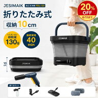 【抽選で最大P100%返還&セール限定価格！11,980円~ 6/11まで】【2026最新モデル｜収納＆超軽量】JESIMAIK…