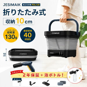 �_SS��s�Z�[���I11,980�~~�����IP5�{�ԊҁI�^�y2026�ŐV���f���b���[�����y�ʁzJESIMAIK �������@ �R�[�h���X�[�d�� 10L�܂��݃o�P�c �y�� ���[ �É��@�\ 2.5Mpa 40���ԉғ� 5in1�m�Y���t�� ����