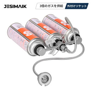 JESIMAIK �K�X�X�e�[�V���� �J�Z�b�g�{���x�O�t���p�\�P�b�g JM1200iK JM1700iK �ėp �K�X �A�_�v�^�[ �Z�C�t�e�B�[�X�^���h�^ �h�� ������ �R�� 3�{�A���� �A�E�g�h�A �L�����v CB�� �J�Z�b�g�{���x