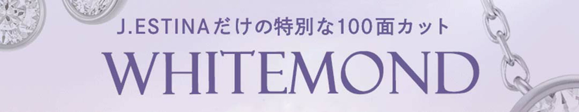 特別な技法でつられたホワイトモンドアイテム