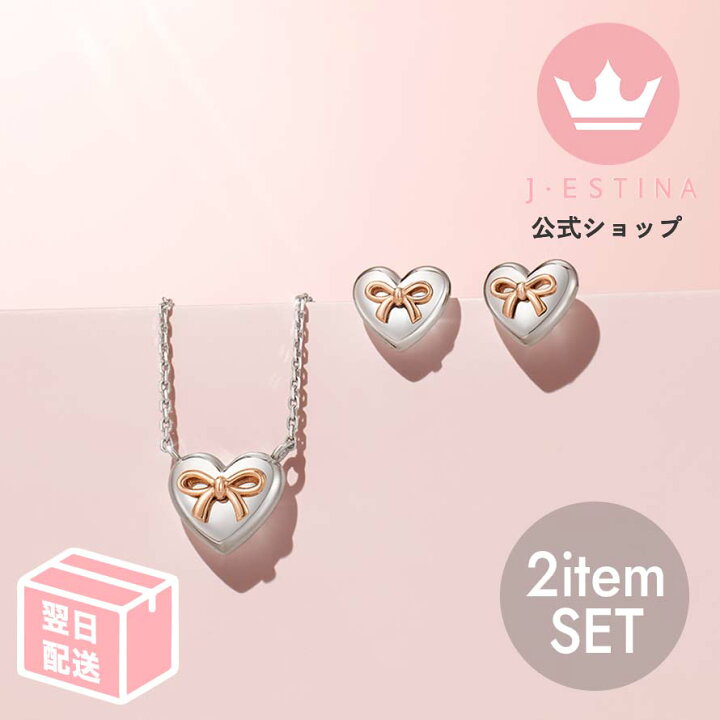楽天市場】セット割◇ 百貨店 ブランド 2アイテム SET リボン ハート 
