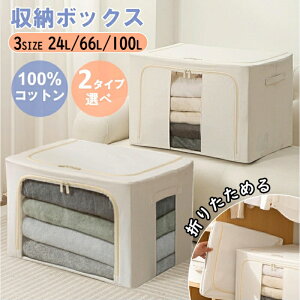 収納ボックス 布 折りたたみ 布製 衣類収納ケース 大容量 布団ケース 前開き 見える窓 衣類収納 クローゼット 押入れ収納 シンプル おしゃれ ファスナー ファブリックボックス 洋服収納 整