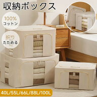 収納ボックス 前開き 折りたたみ 布製 蓋付き 大容量 クローゼット収納 衣類収納ケース 布団収納 押し入…
