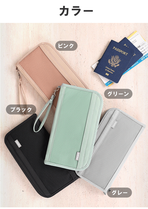 楽天市場】【スーパーSALE☆P5+10％OFF】パスポートケース スキミング