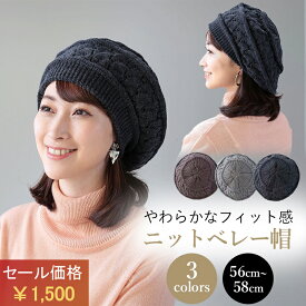 ニットベレー帽 ベレー帽 レディース 秋冬用 防寒 かわいい おしゃれ もこもこ ニット素材 ウール ふわっとフィット 耳までカバー 保温 カジュアル シンプル デザイン お洒落 秋冬コーデ 軽量 女性 ファッションコーディネート