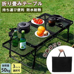 Lv e[u AEghA ܂肽 y bVe[u  ω׏d50kg RpNg[ BBQ W[e[u 3^Cvό`\ [ܕt AEghA e[u sNjbN W