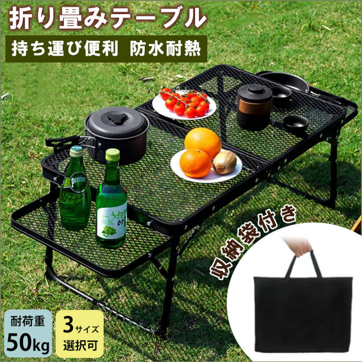 楽天市場】【ポイント5倍】キャンプ テーブル アウトドア 折りたたみ 