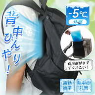【楽天ランキング1位！】リュック 冷却パッド 背中ひんやり 保冷剤付き ランドセル対応 冷感パッド 暑さ…