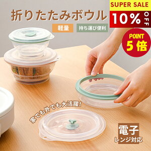 ySSԒIP5{+10%OFFz܂肽݃{E VR{E H y RpNg g |[^u {EZbg ܂ݐH spH AEghA Lv sNjbN hЃObY o