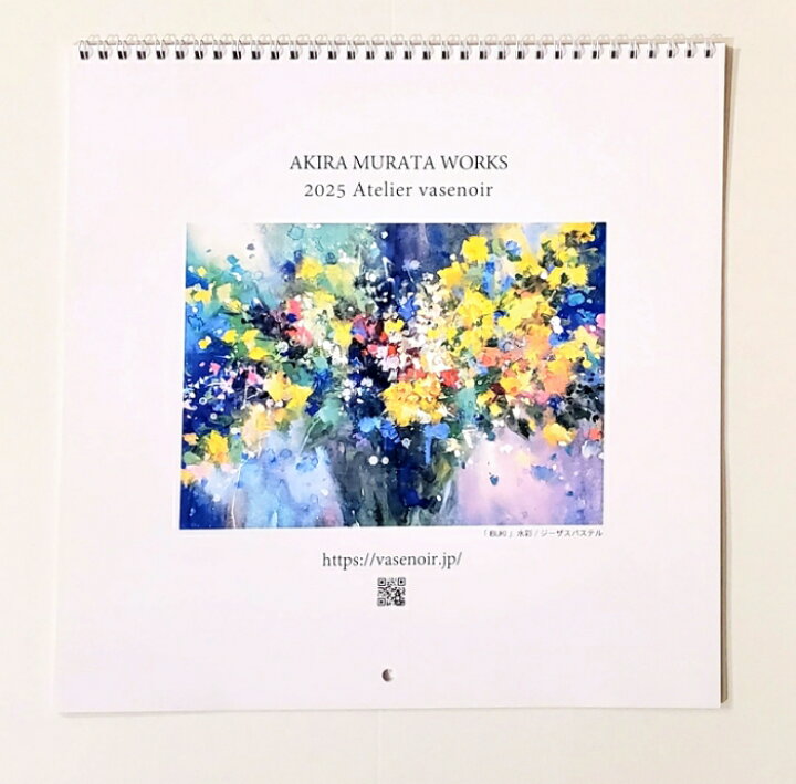 楽天市場 Akira Murata Works 22年 カレンダー アトリエヴァーズノワール 村田旭 絵画 オリジナルカレンダー 壁掛け式 ２０２２ ｊｅｓｕｓ ｙｕｍｍｙ
