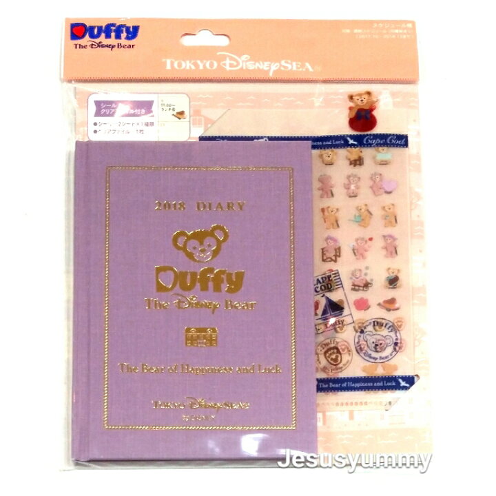 楽天市場 Duffy ダッフィー ２０１８ スケジュール帳 手帳 18年 シール クリアファイル付き ディズニー お土産袋つき ディズニー シー限定 ネコポス対応 Disney ８月１０日発売 ｊｅｓｕｓ ｙｕｍｍｙ