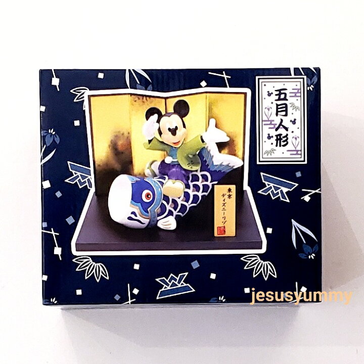 楽天市場 ディズニー 五月人形 ミッキー ドナルド 鯉のぼり こどもの日 東京ディズニーリゾート Disney jesus yummy 楽天市場 ディズニー 五月人形 ミッキー ドナルド 鯉のぼり こどもの日 東京ディズニーリゾート Disney jesus yummy