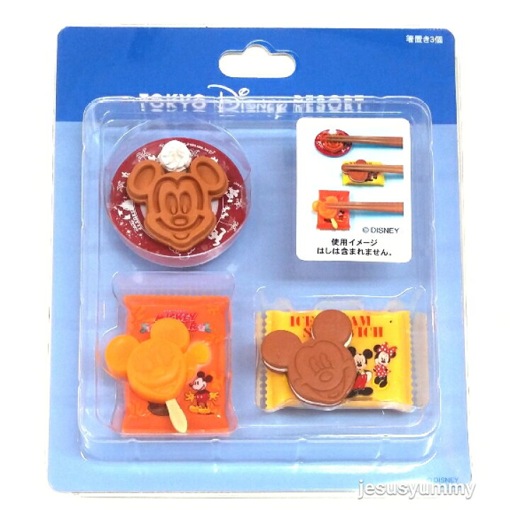 楽天市場 パークの楽しいフードモチーフ 箸置き 3個セット はしおき おしゃれグッズ 19 東京ディズニーリゾート限定 Disney ネコポス対応 jesus yummy 楽天市場 パークの楽しいフードモチーフ 箸置き 3個セット はしおき おしゃれグッズ 19 東京ディズニーリゾート限定 Disney ネコポス対応 jesus yummy