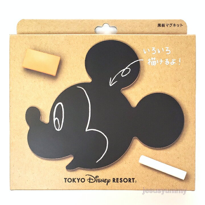 楽天市場 デコレーションマグネット ミッキー 黒板 マグネット チョーク 黒板消し 磁石 東京ディズニーリゾート 限定 お土産 Disney ネコポス対応 ｊｅｓｕｓ ｙｕｍｍｙ