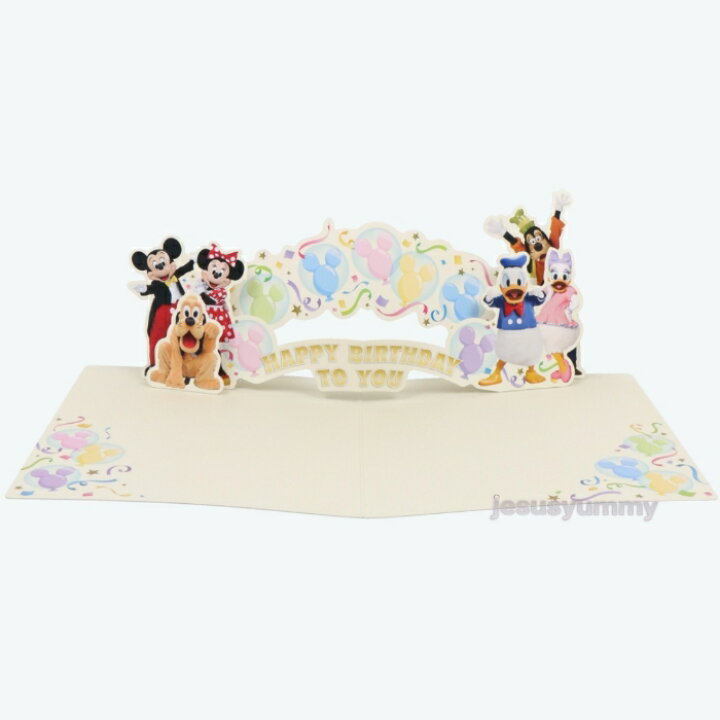 楽天市場 ディズニー バースデー ホーム デコレーションキット ミッキー ミニー バルーン ガーランド お誕生日 飾り付け ハッピーバースデー 東京 ディズニーリゾート限定 お土産 Disney jesus yummy 楽天市場 ディズニー バースデー ホーム デコレーションキット ミッキー ミニー バルーン ガーランド お誕生日 飾り付け ハッピーバースデー 東京 ディズニーリゾート限定 お土産 Disney jesus yummy