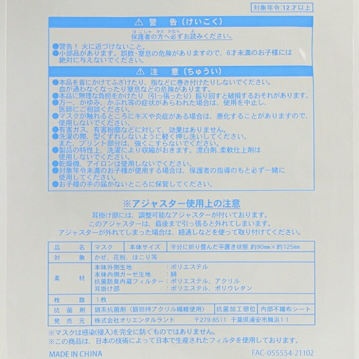 楽天市場 ディズニー マスク ハム トイ ストーリー ブタ 東京ディズニーランド 東京ディズニーシー 東京ディズニーリゾート お土産 布マスク Disney ネコポス対応 jesus yummy 楽天市場 ディズニー マスク ハム トイ ストーリー ブタ 東京ディズニーランド 東京ディズニーシー 東京ディズニーリゾート お土産 布マスク Disney ネコポス対応 jesus yummy