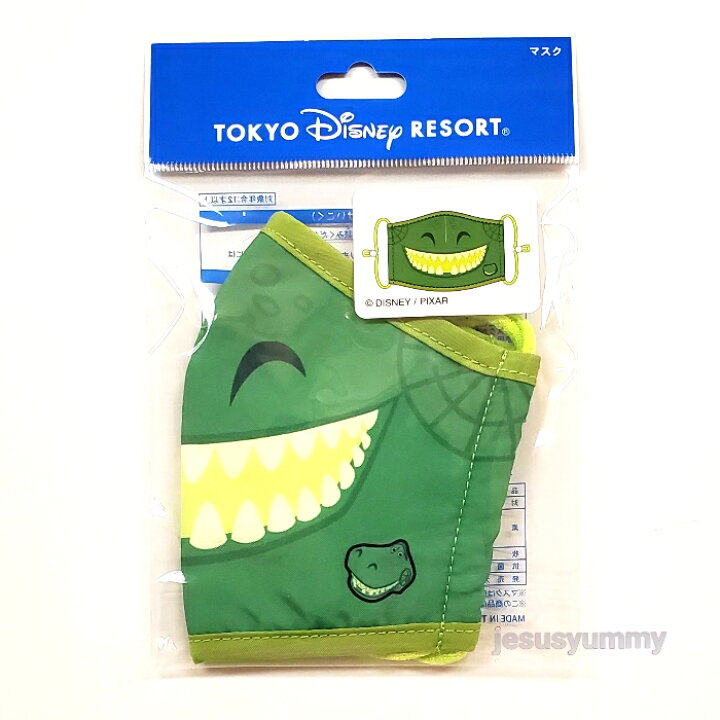 楽天市場 ディズニー マスク レックス トイ ストーリー 恐竜 東京ディズニーランド 東京ディズニーシー 東京ディズニーリゾート お土産 布マスク Disney ネコポス対応 ｊｅｓｕｓ ｙｕｍｍｙ