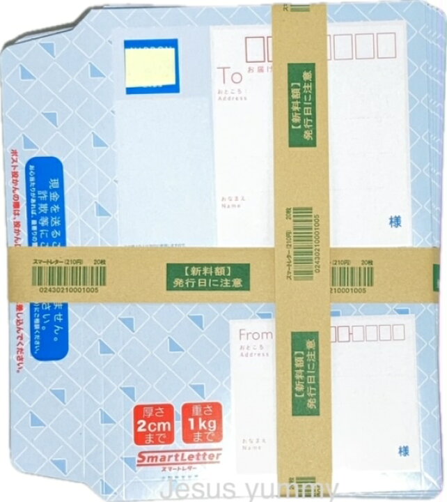 楽天市場】スマートレター 20枚セット 日本郵便 封筒 事務用品 梱包材  