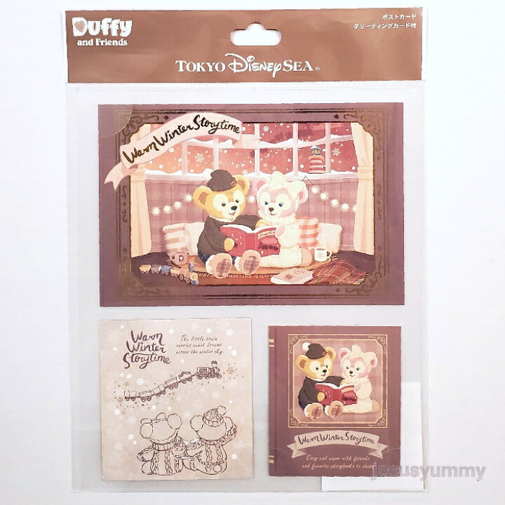 楽天市場 ポストカード グリーティングカード セット ダッフィー フレンズのウォームウィンター ストーリータイム Duffy シェリーメイ 文具 絵はがき 葉書 封筒 東京ディズニーシー ディズニークリスマス 21 限定 お土産 Disney ネコポス対応 ｊｅｓｕｓ