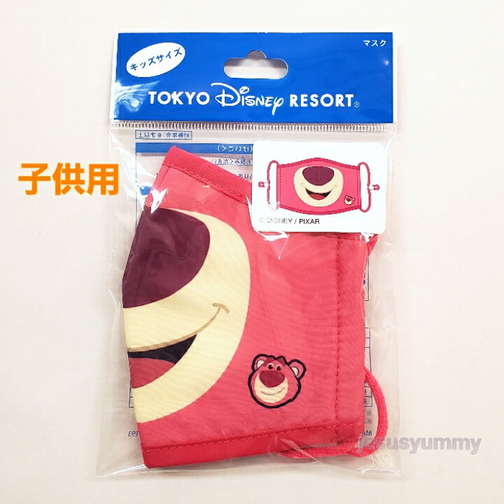 楽天市場 ディズニー マスク キッズサイズ ロッツォ 子供用 トイ ストーリー くま 東京ディズニーランド 東京ディズニーシー 東京ディズニーリゾート お土産 布マスク Disney ネコポス対応 ｊｅｓｕｓ ｙｕｍｍｙ