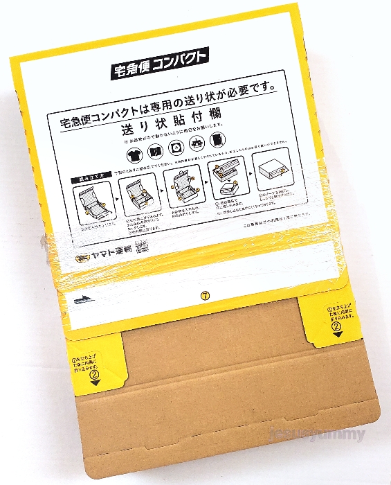 楽天市場】宅急便コンパクト 専用BOX 20枚セット ヤマト運輸 梱包箱