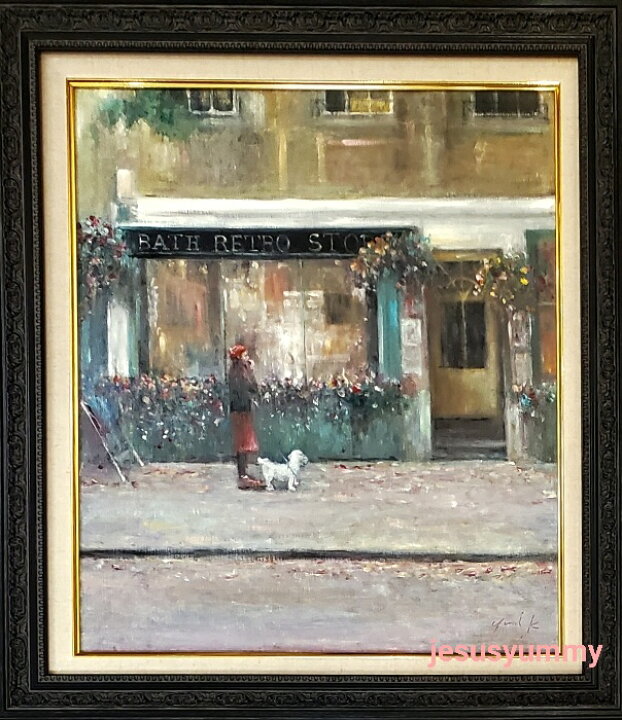 楽天市場】絵画 「Gift Shop」 油彩画 油絵 原画 風景画 F10 イギリス 