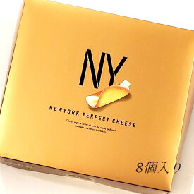 ニューヨークパーフェクトチーズ　8個入り　洋菓子　お手提げ付き　NEWYORK PERFECT CHEESE　お菓子　お手土産　東京