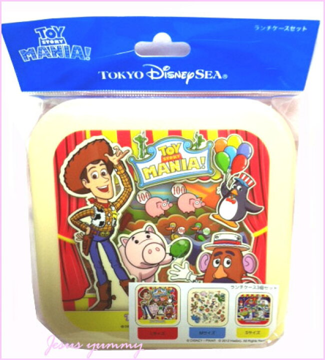 楽天市場 トイストーリーマニア Toy Story ランチケース 3個セット お弁当箱 ディズニーシー限定 お土産 Disney ｊｅｓｕｓ ｙｕｍｍｙ