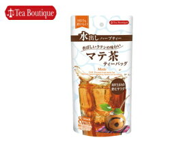 【ハーブティー】ティーブティック　水出し　マテ茶（ブラック）500ml用8TB入：【RCP】【HLS_DU】