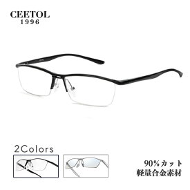 ブルーライトカットメガネ PCメガネ PC眼鏡 CEETOL パソコン メガネ PCめがね ブルーライト防止 超軽量 おしゃれ 度なしメガネ ブルーライト90％カット ギフト プレゼント