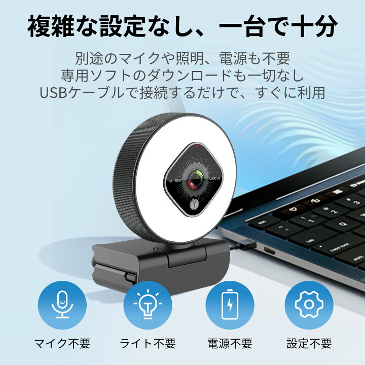楽天市場】【20％OFFクーポン配布中】webカメラ ウェブカメラ 新版 LED 