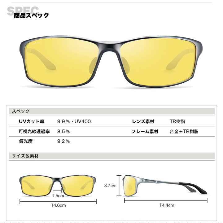 楽天市場 夜間 サングラス 運転 夜用 夜釣り ナイト ドライブ 偏光レンズ めがね 雨天 雨 夜間 Soxick 車 自転車 長距離 運転 防眩 夜 見える ドライブ 眩しい 軽減 まぶしい 光 レンズ 眼鏡 おすすめ 夜間運転 適合 ギフト 送料無料