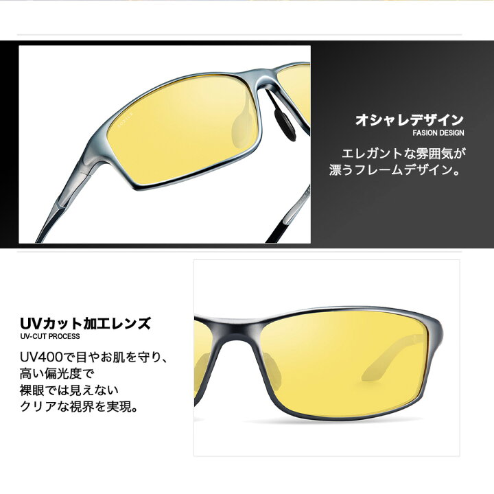 楽天市場 夜間 サングラス 運転 夜用 夜釣り ナイト ドライブ 偏光レンズ めがね 雨天 雨 夜間 Soxick 車 自転車 長距離 運転 防眩 夜 見える ドライブ 眩しい 軽減 まぶしい 光 レンズ 眼鏡 おすすめ 夜間運転 適合 ギフト 送料無料