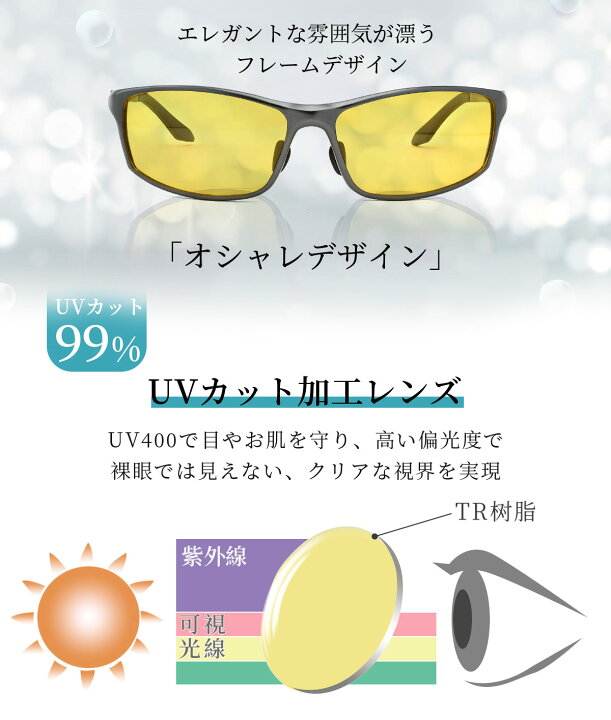 2021秋冬新作】 ドライビング サングラス 黄色 調光 夜の運転 雨 偏光 UVカット 夜用 夜間 ドライビング サングラス 黄色 調光 夜の運転 雨 偏光 UVカット 夜用 夜間