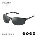 サングラス 調光レンズ 調光ミラー メンズ UVカット SUNGLASS めがね 運転 調光レンズ クリスチャンオジャール ブルーライトカット【SOXICK ゴルフ サイクル フィッシング ドライブ アイウェア スポーツ アウトドア スポーツウエア 父の日