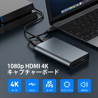 【SSサーチ限定 ★4,000円OFF】キャプチャーボード USB3.0 1080p60fps パススルー switch ビデオキャプチ…