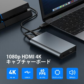 キャプチャーボード USB3.0 1080p60fps パススルー switch ビデオキャプチャー ゲーム実況/ビデオ録画/ライブ配信/授業/医用撮像/生放送用 高速転送Switch/PS5/PS4/Xbox/PS3/スマホ用 OBS/Potplayer/XSplit適用