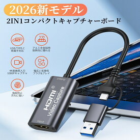 【特別セール★クーポンで2,506円】放熱 HDMI キャプチャーボード Switch USB&Type C 1080P 30FPS ビデオキャプチャー フルHD ゲームキャプチャー ゲーム実況生配信/ライブ会議/ライブビデオ配信/ 録画 PS5 Xbox OBS/Potplayer/XSplit適用 Linux Mac/Windows