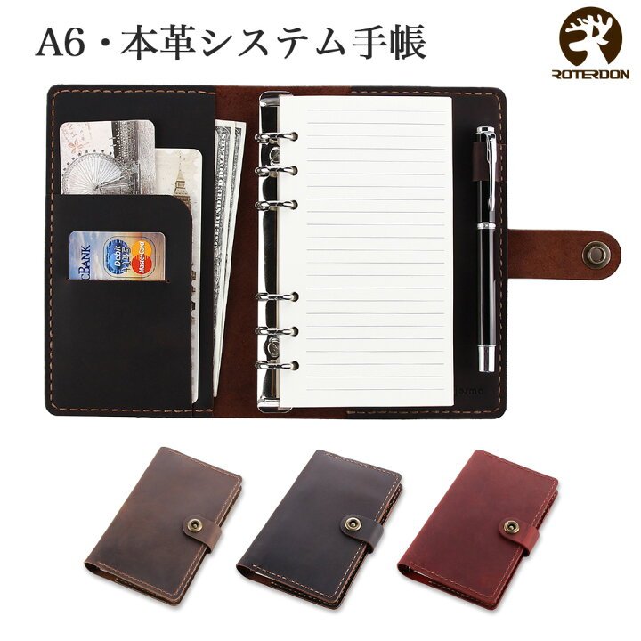楽天市場 システム手帳 本革ノート Roterdon 職人 手作り A6 6穴 ペンホルダー 付 本革 ビジネスノート スケジュール帳 ノート メモ帳 カード収納 ビジネスオフィス用品 卒業記念品 退職 就職 昇進お祝い プレゼント Jetaku生活館