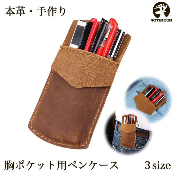 楽天市場】ペンケース ペンホルダー 本革 ROTERDON ハンドメイド 胸  
