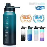 【20％クーポン配布中】BottHealth 保温 保冷 水筒 ボトル 1リットル 魔法瓶 直飲み 漏れ防止 SUS304 ス…