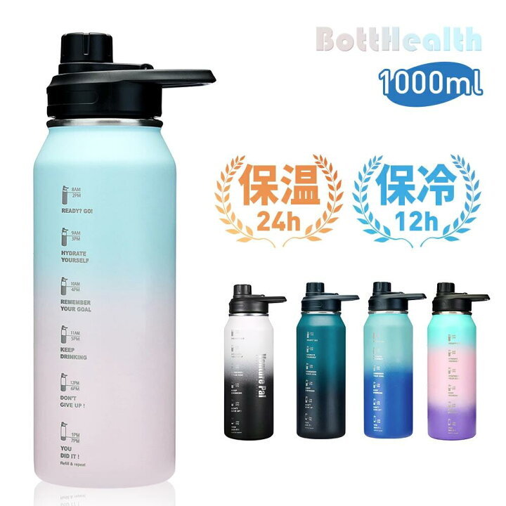 楽天市場】保温 保冷 水筒 ボトル 1リットル 魔法瓶 直飲み 漏れ防止 