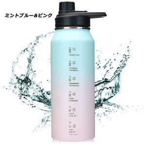 【20%OFFクーポン配布中】保温 保冷 水筒 ボトル 1リットル 魔法瓶 直飲み 漏れ防止 SUS304 ステンレス 真空断熱 スポーツボトル 軽量 洗いやすい 広口 ボトル ステンレス 1000ml 持ち運び 水分補