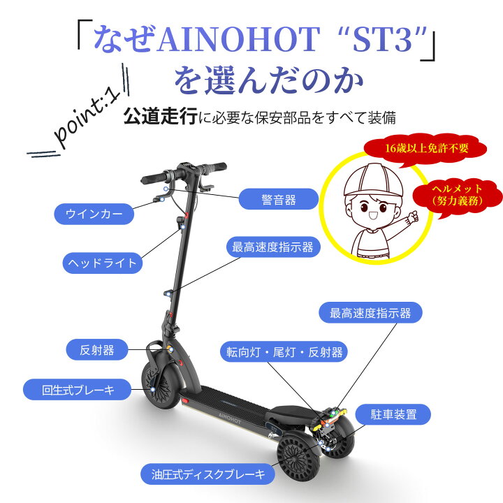 楽天市場】【4日間限定☆12％OFF+5倍ポイント】3輪電動キックボード 