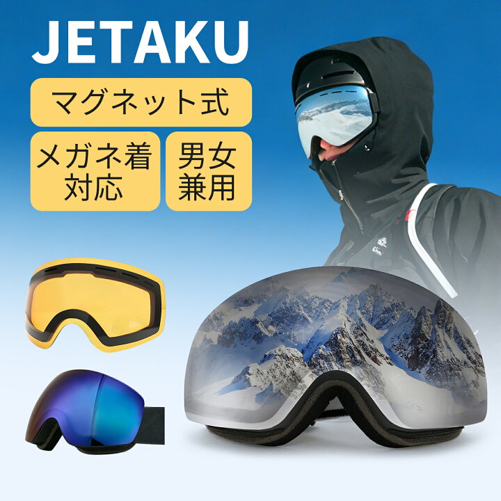 楽天市場】スノーボード スキー ゴーグル 眼鏡対応 収納ケース付 