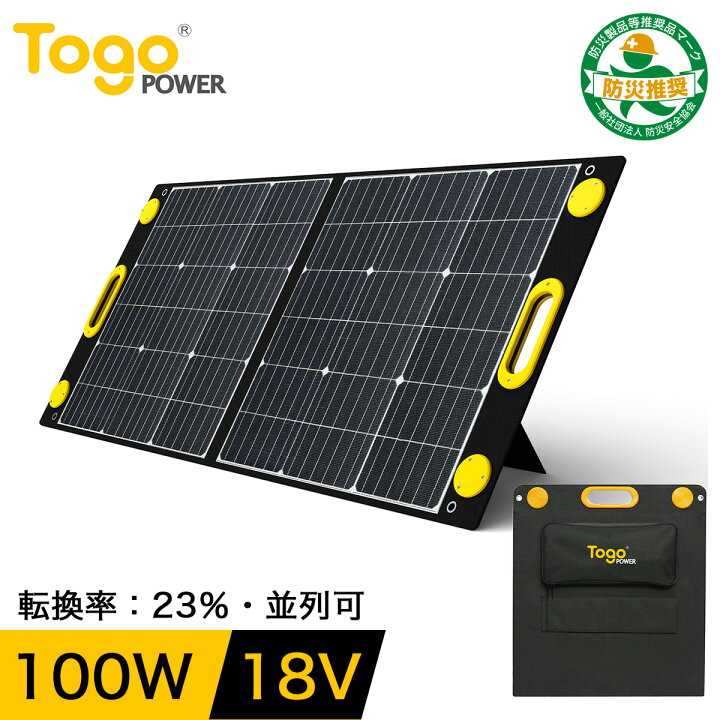 楽天市場】ソーラーパネル キット 100W 18V 5.5A 23.5% 高効率 