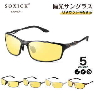 夜間 サングラスの人気商品 通販 価格比較 価格 Com