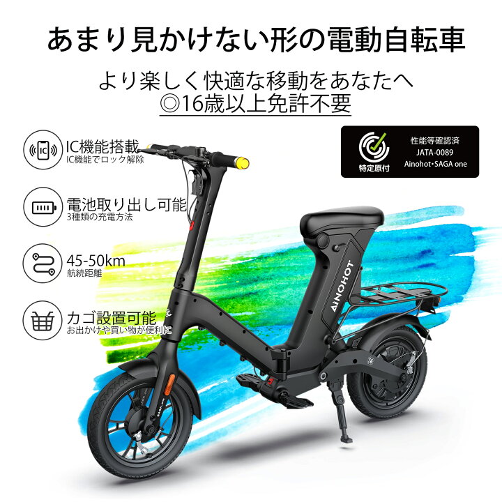 楽天市場】【12％クーポン配布中】特定小型 電動自転車 定格出力500W  