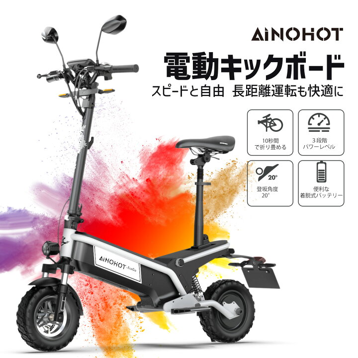 20％off】折りたたみ2Way電動スクーター（公道走行用）
